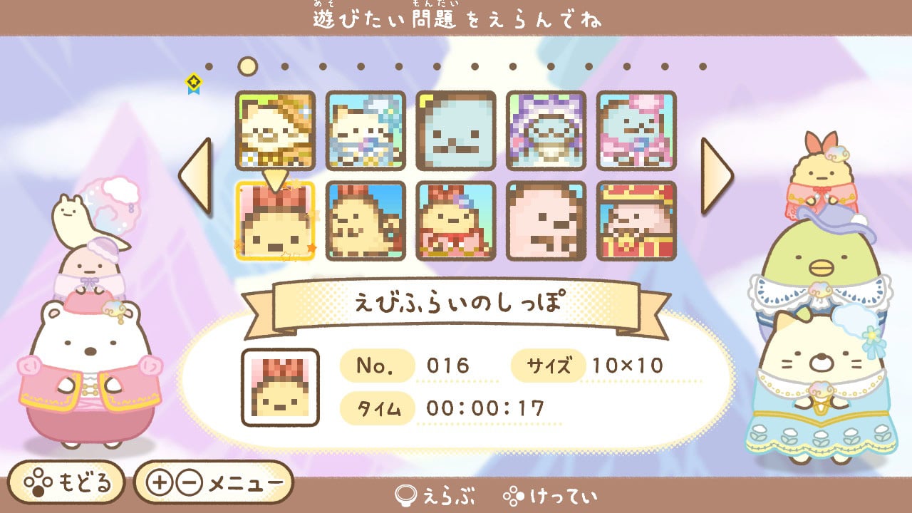 映画 すみっコぐらし 空の王国とふたりのコ あそぼうキャラクロス