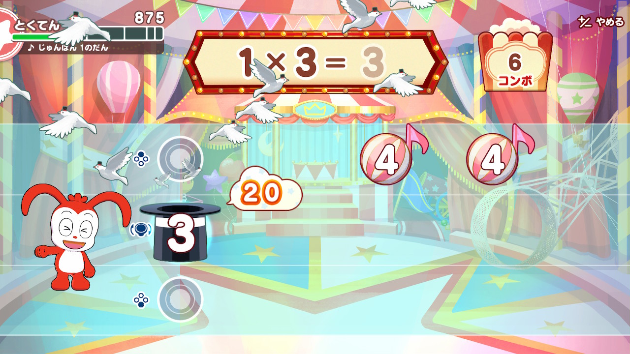 リズムにあわせてスピードアップ! 九九っとショータイム