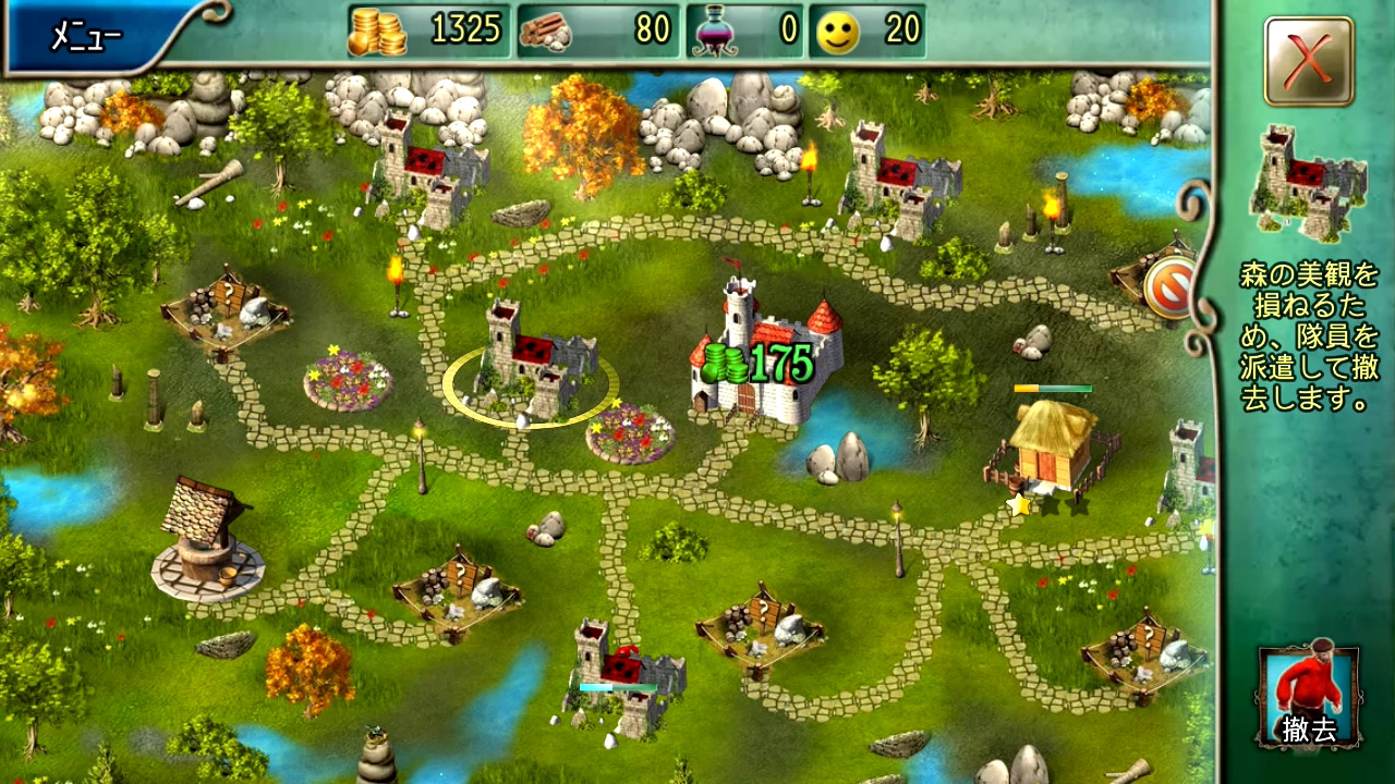 キングダム・テイルズ