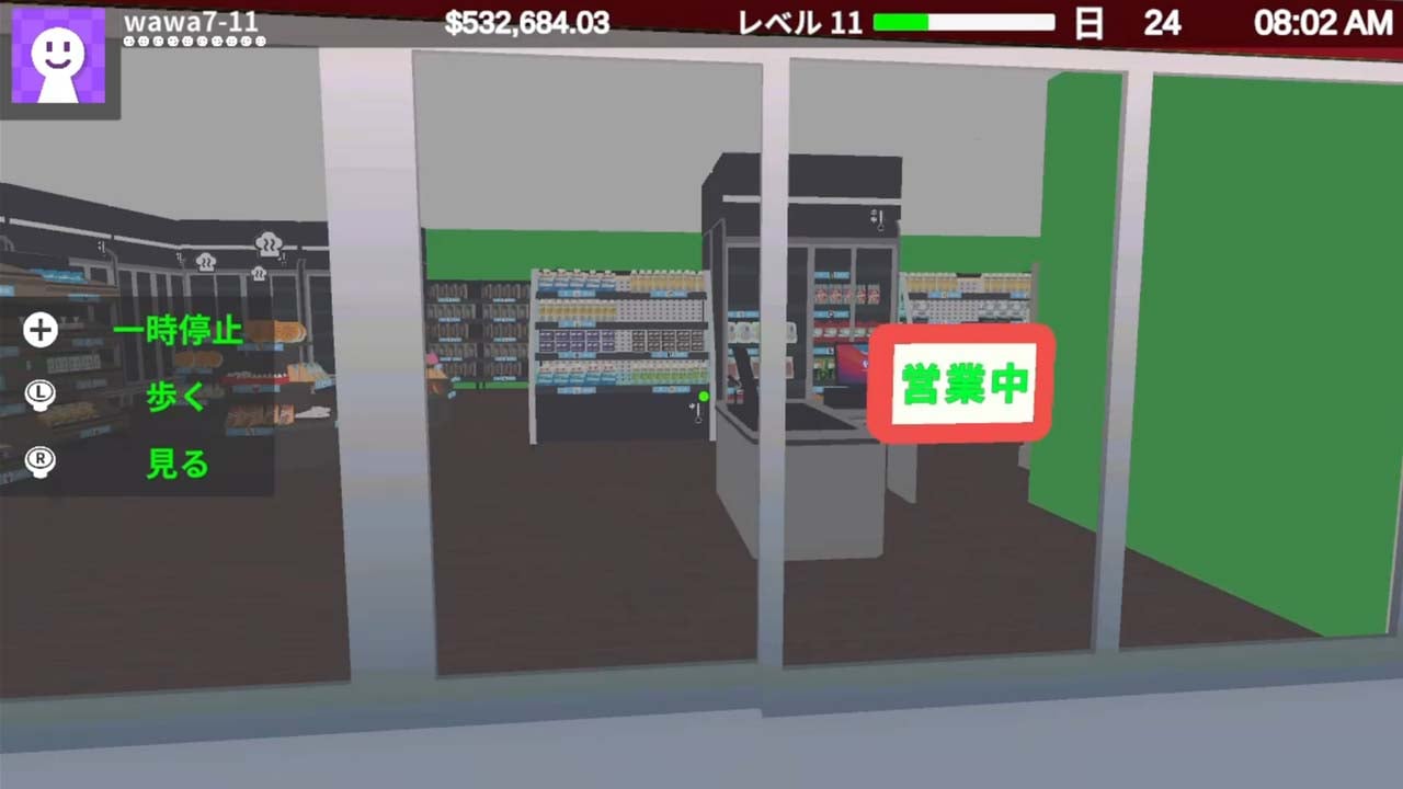 スーパーマーケット・タイクーン