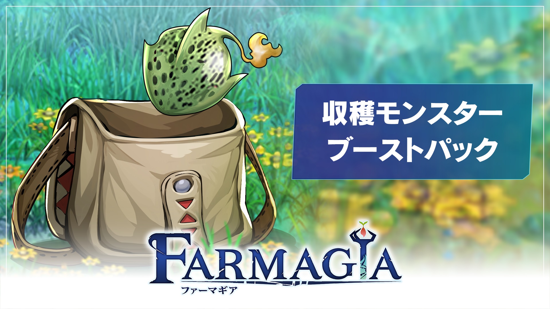 【新品購入❤️】任天堂スイッチファーマギアレディース・メンズ⭐️モンスター（動作⭕️） FARMAGIA(ファーマギア) | Nintendo Store