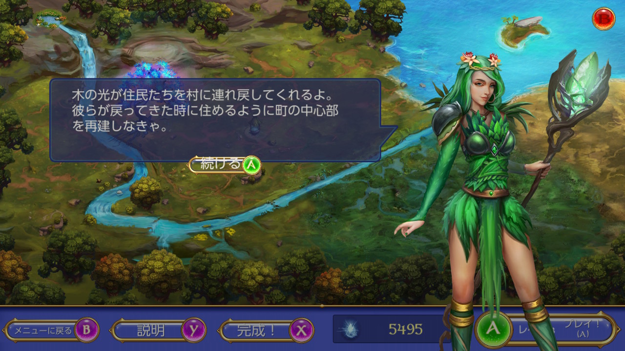 魔法の宝石：ドワーフの運命