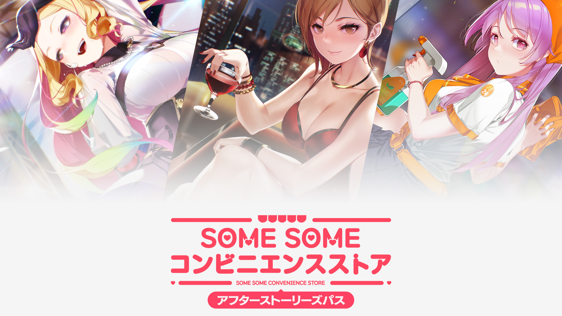 SOME SOME コンビニエンスストア | Nintendo Store