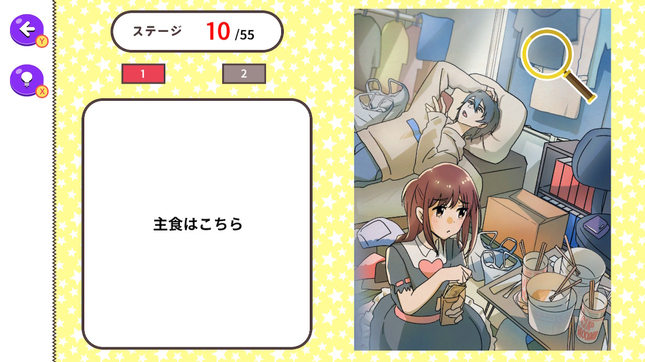 ◯◯な人の特徴ー直感で選ぶ深層心理ゲームー