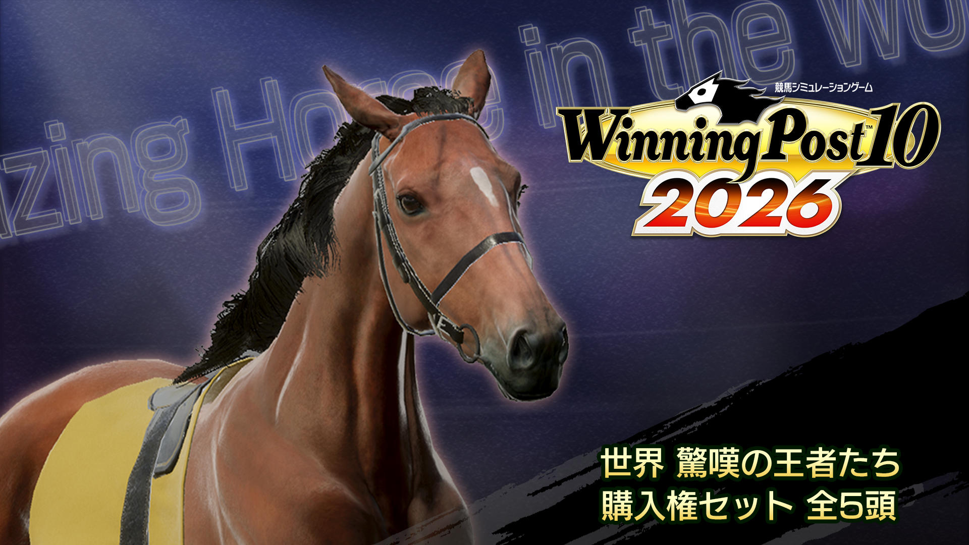 野*勝様 【最終値下げ】激レア正規品　ウェールズ代表　ネコ・ウィリアムズ　ユニフ WP10 2026 世界 驚嘆の王者たち 購入権セット 全5頭 | My Nintendo