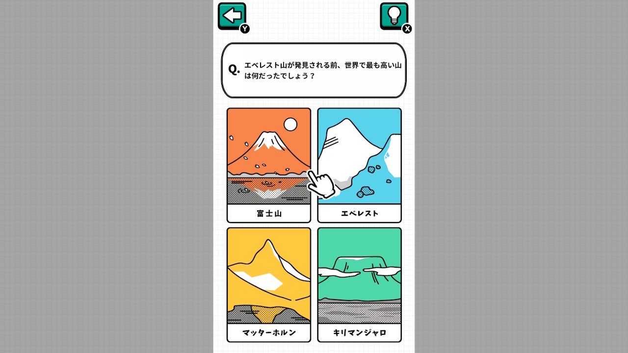 潜在能力テストー遊んで鍛える！ひらめき直感知識発想力IQ脳力診断クイズ集ー