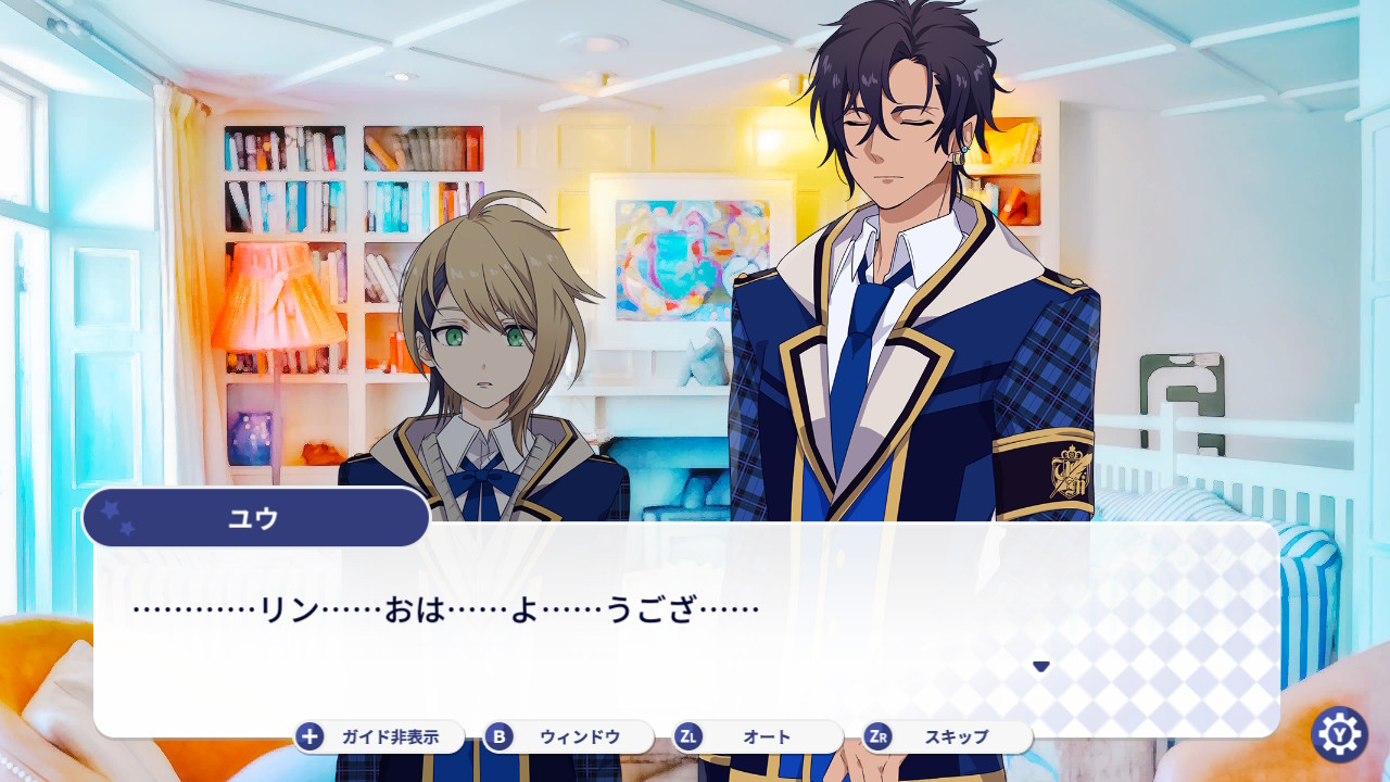 魔法少年の朝したく