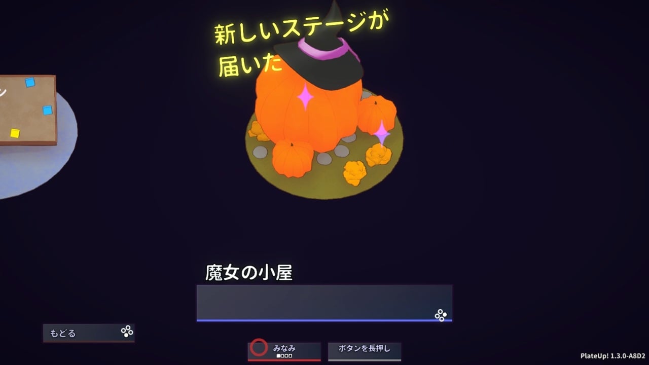 プレートアップ!