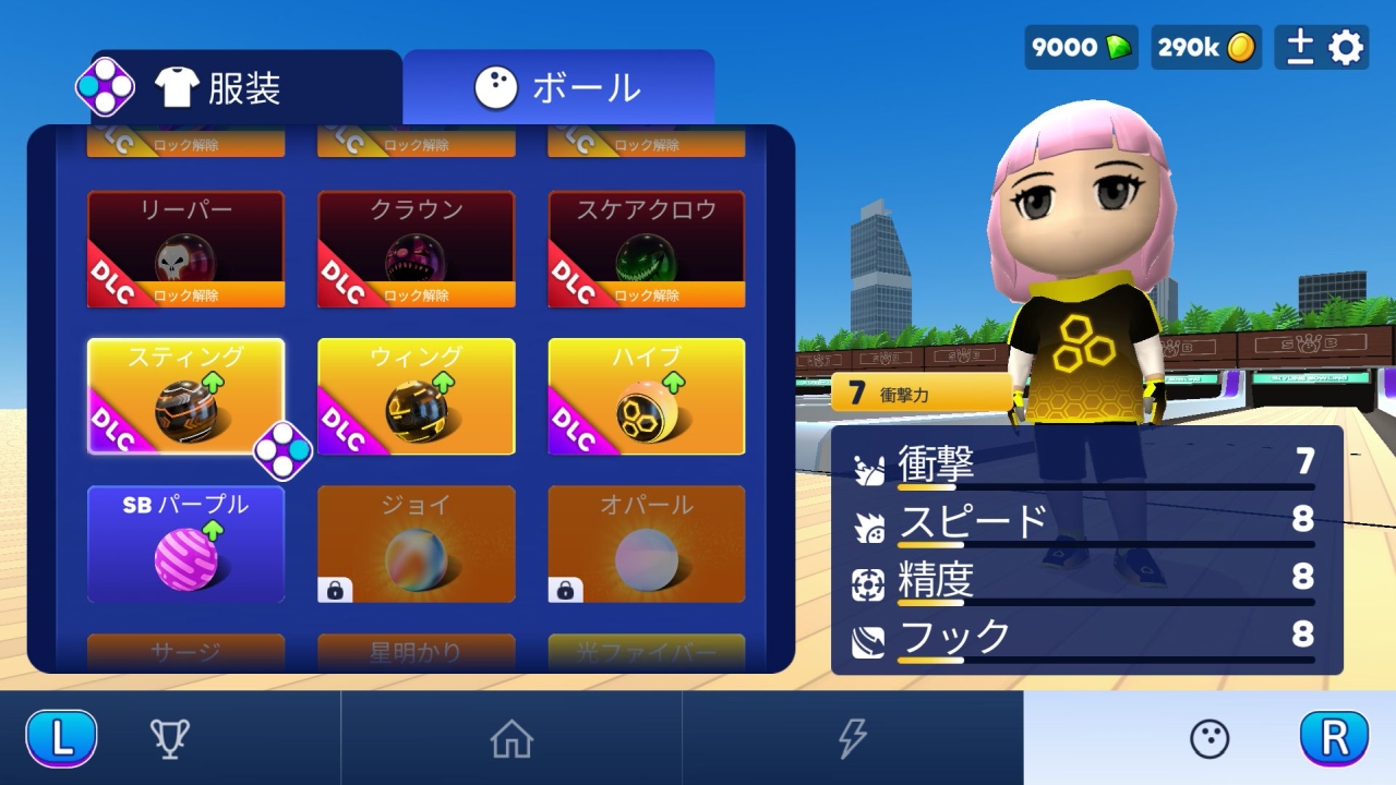 Skyline Bowling - スカイライン・ボウリング:完全版