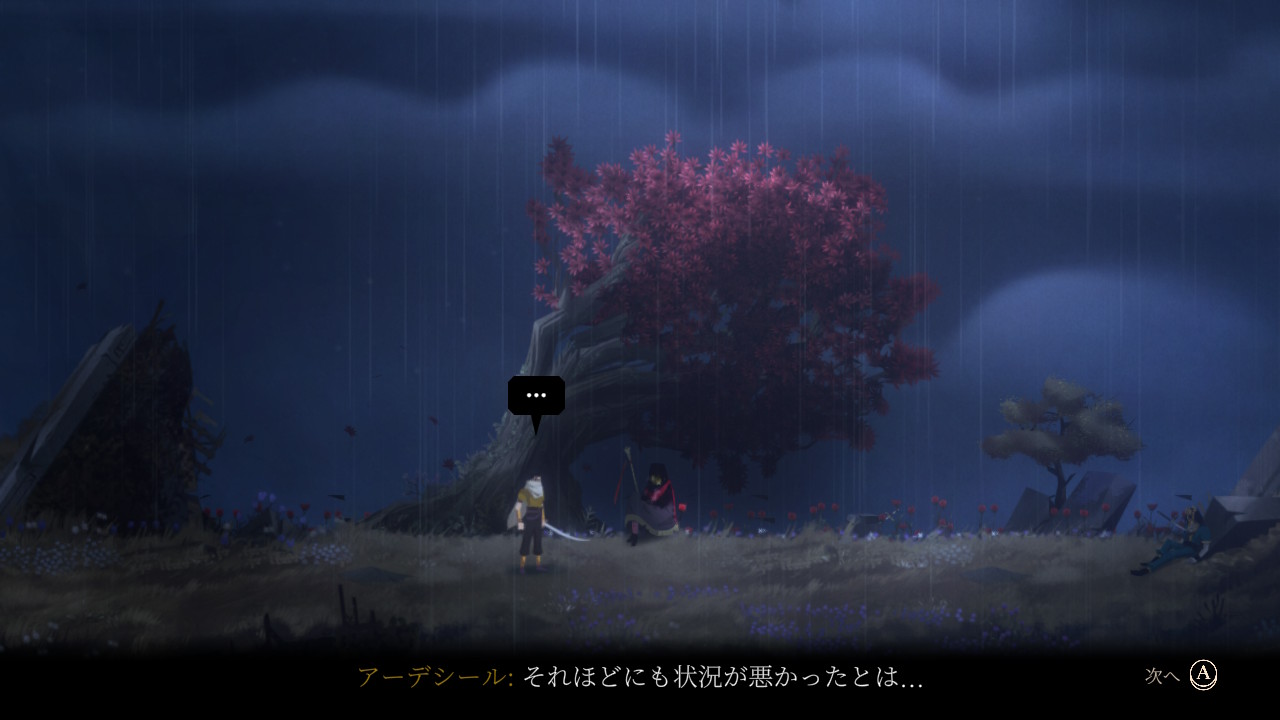 Nocturnal (ノクターナル) My Nintendo Store（マイニンテンドーストア）