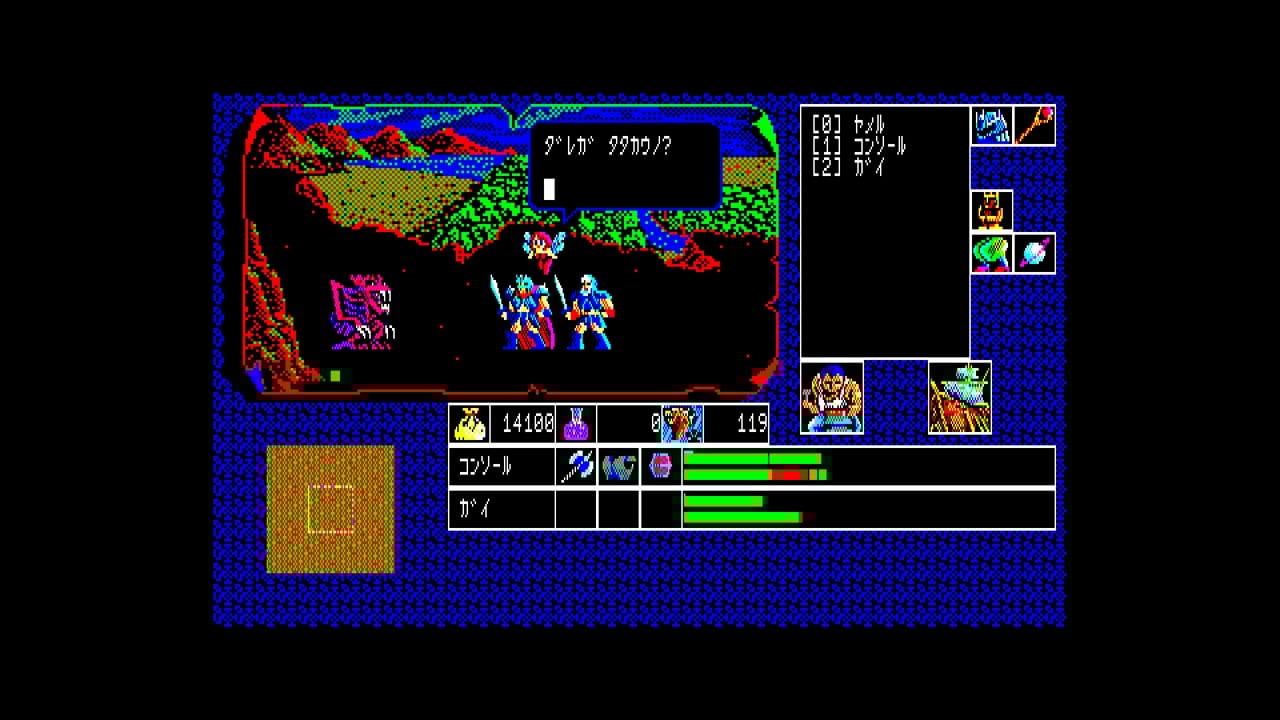 EGGコンソール 覇邪の封印 PC-8801