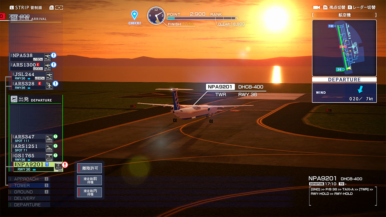 セントレア特殊任務パック