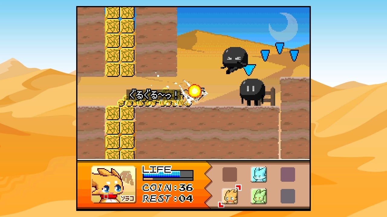 フィズとにじいろの星