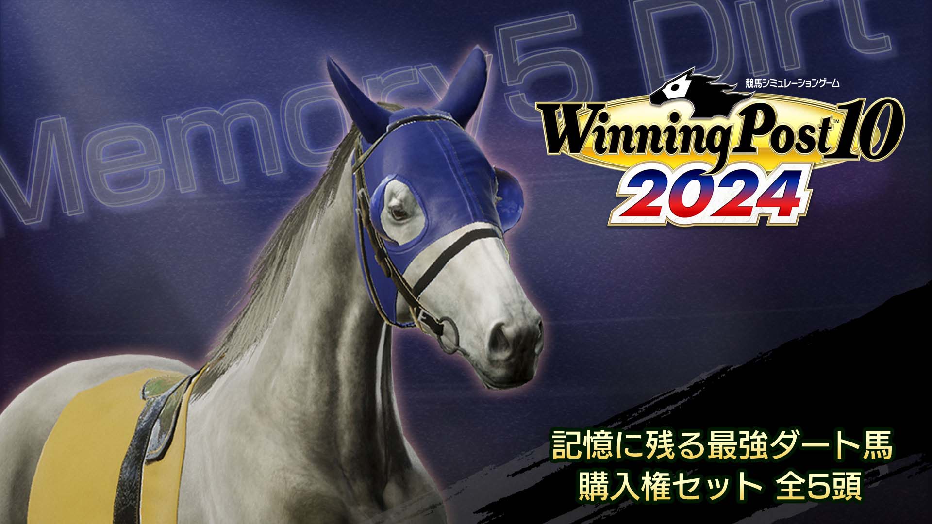 記念馬券 ディープインパクト 新馬戦 現地購入 卸売り