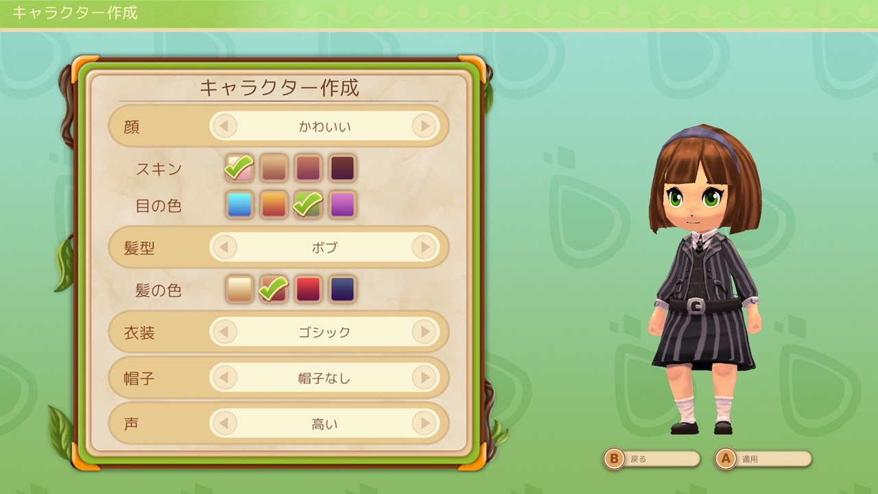 Sugardew Island - ハロウィーンコスチューム