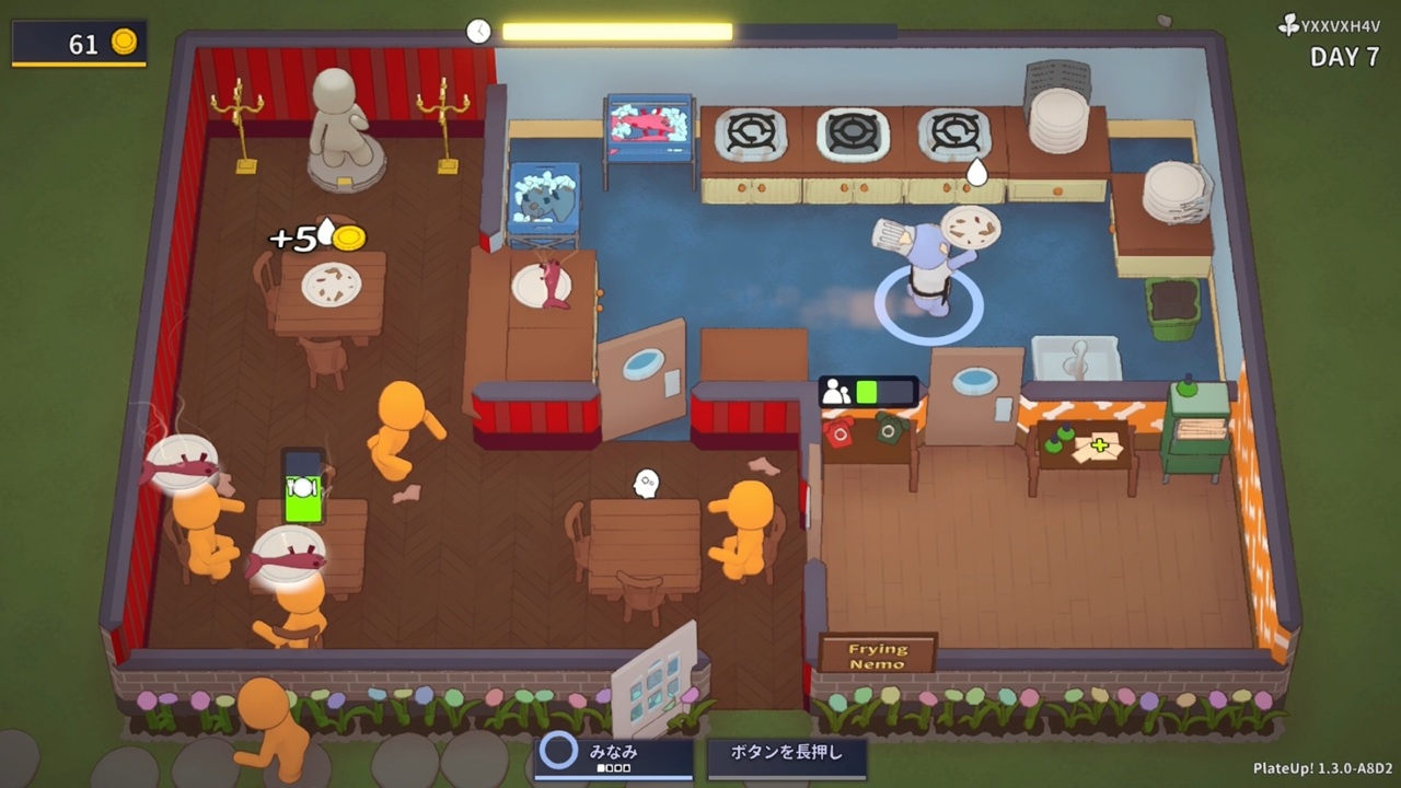 プレートアップ!