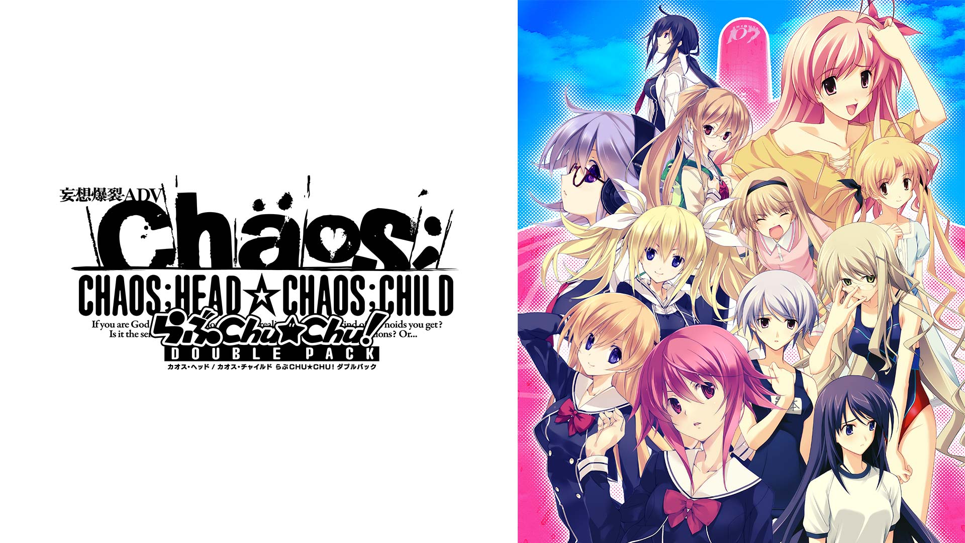 CHAOS;HEAD / CHAOS;CHILD らぶChu☆Chu！ DOUBLE PACK | My Nintendo