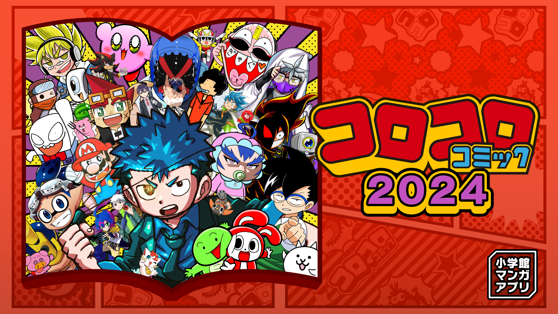 ニンテンドー3DS コロコロコミック 35周年記念（スーパーマリオ 
