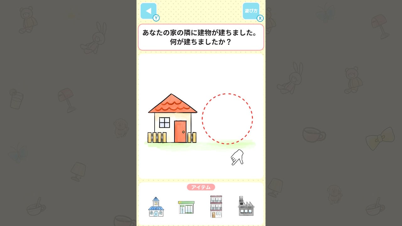 たのしい心理テストー選んだアイテムに本音が出る!ドキッと笑える みんなで遊ぶ心理テストー
