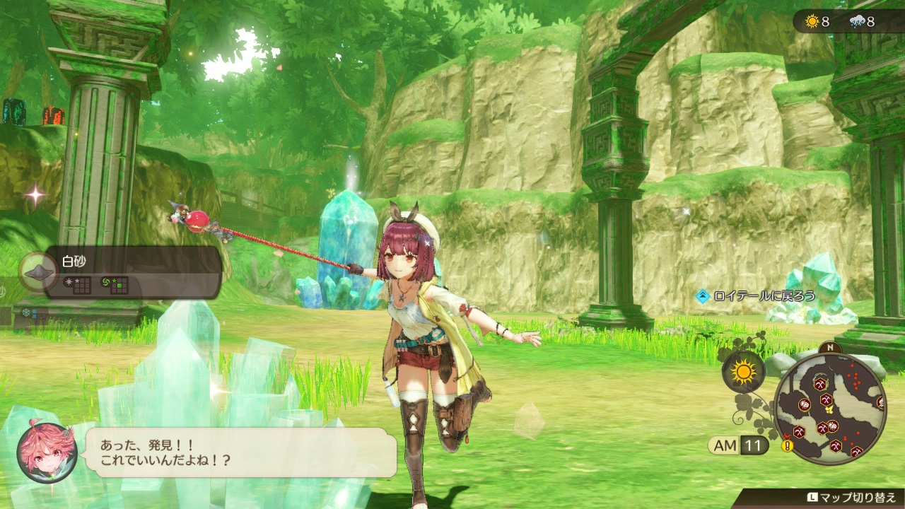 ソフィー専用衣装「お気に入りの普段着」