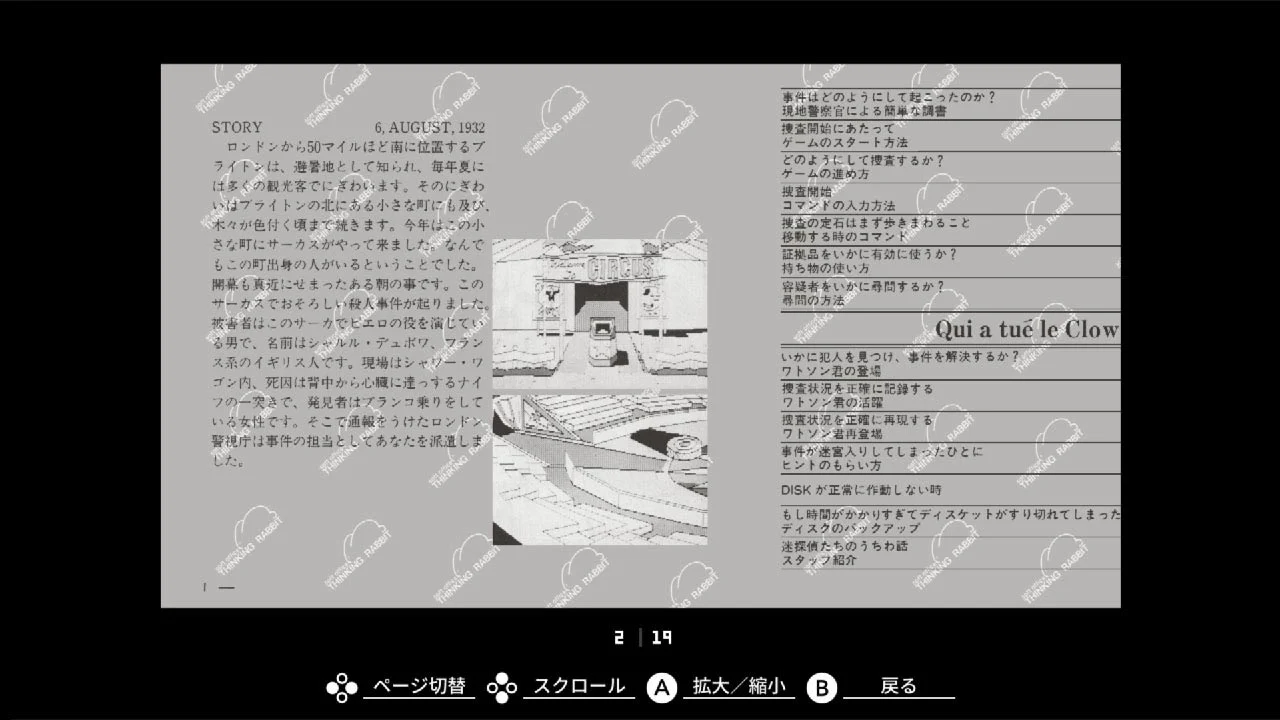 〇Gb右1266 当時物 鍵穴殺人事件 PC-8801 5インチ 鍵穴殺人事件 for PC-8801 (1983) - YouTube
