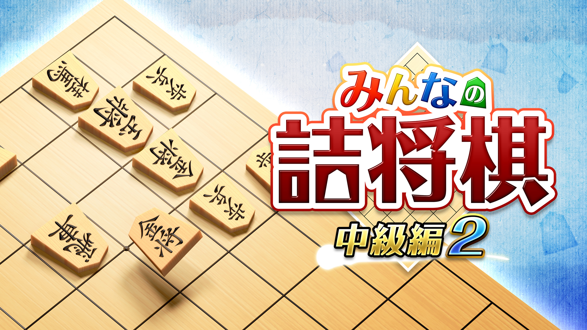 詰将棋作家集合！「詰将棋探検隊」など全23冊！ 詰将棋作家集合！「詰将棋探検隊」など全23冊！ Amazon | 詰将棋
