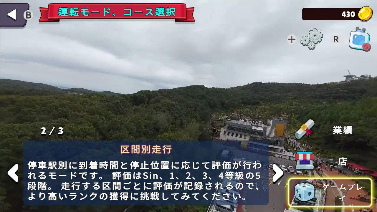 韓国モノレール Panorama Line 華蓋山 編