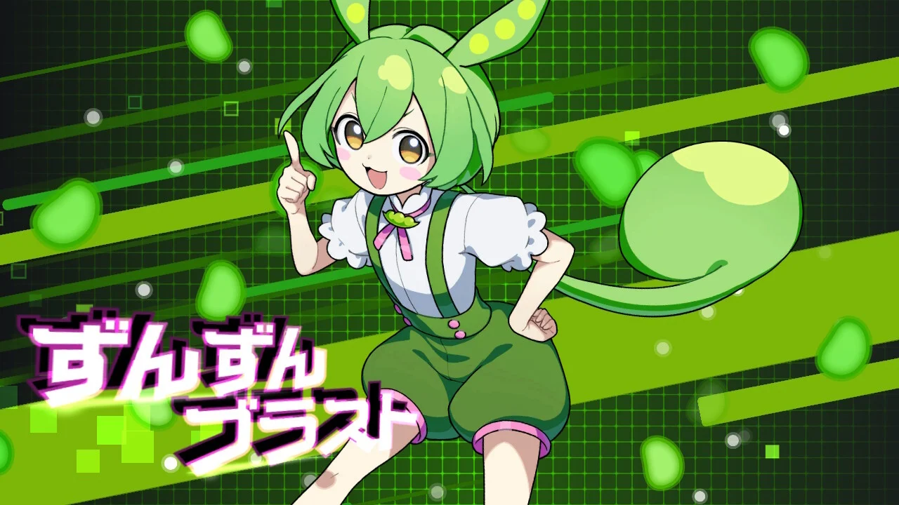 キャラクターパック ずんだもん