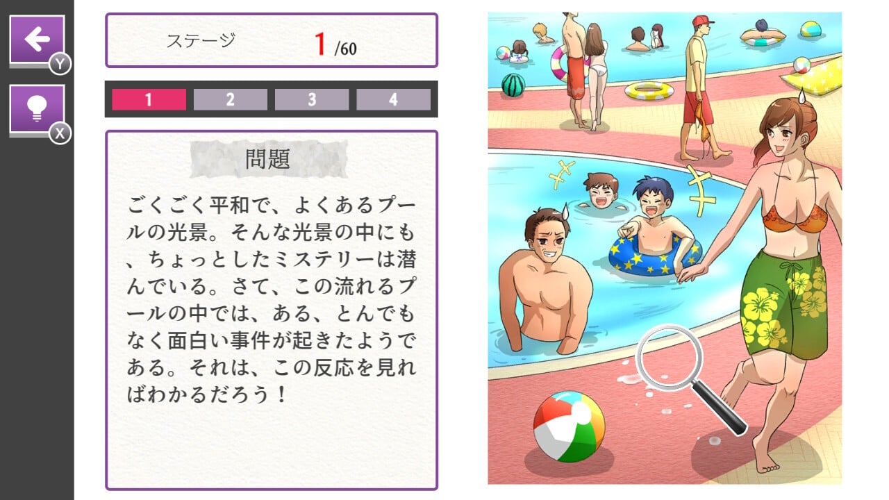 死なないミステリーースリルとサスペンスの日常違和感ミステリーー