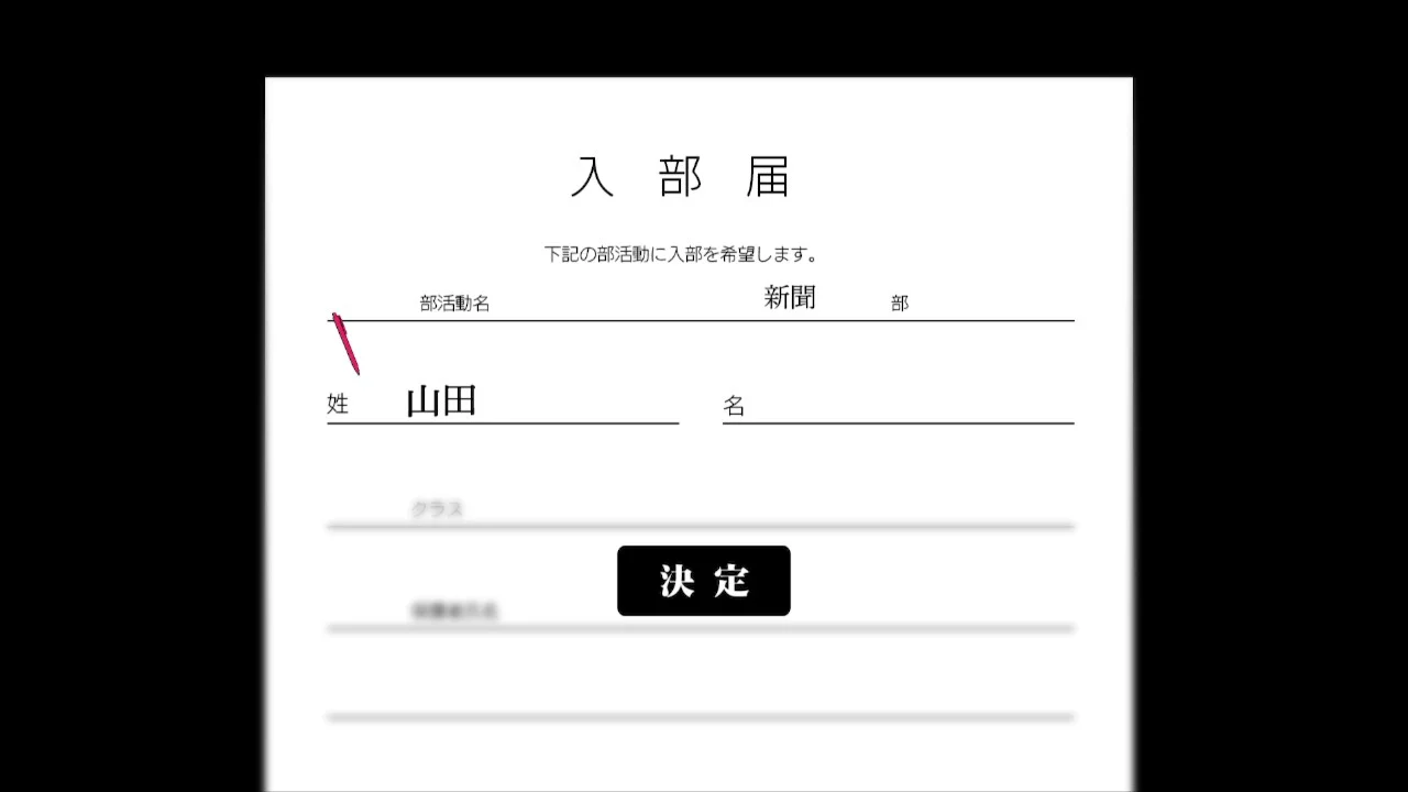 アパシー 鳴神学園霊怪記～旧校舎の怪異～