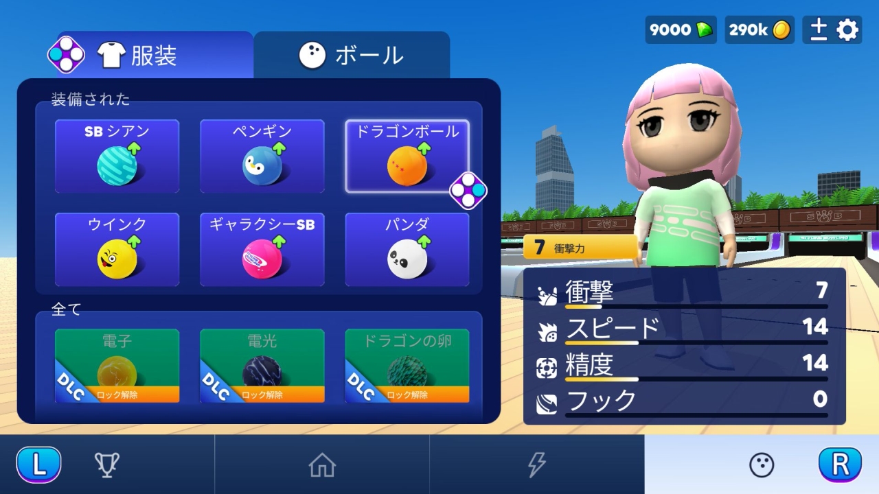 Skyline Bowling - スカイライン・ボウリング