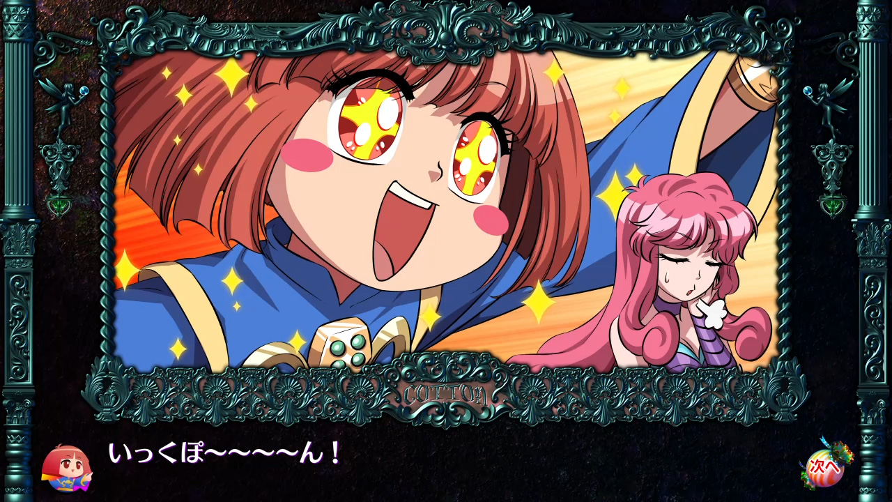 コットンリブート ハイテンション！