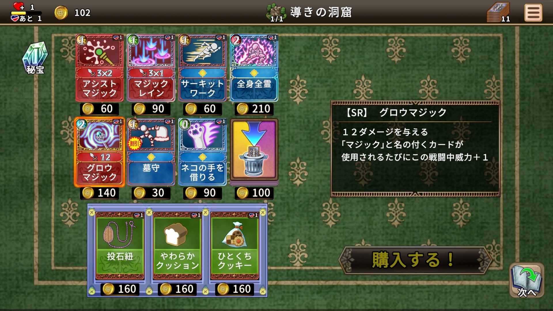 ノベルズローグ ～異世界古書堂と封印の魔女～ Nintendo Switch 2 Edition