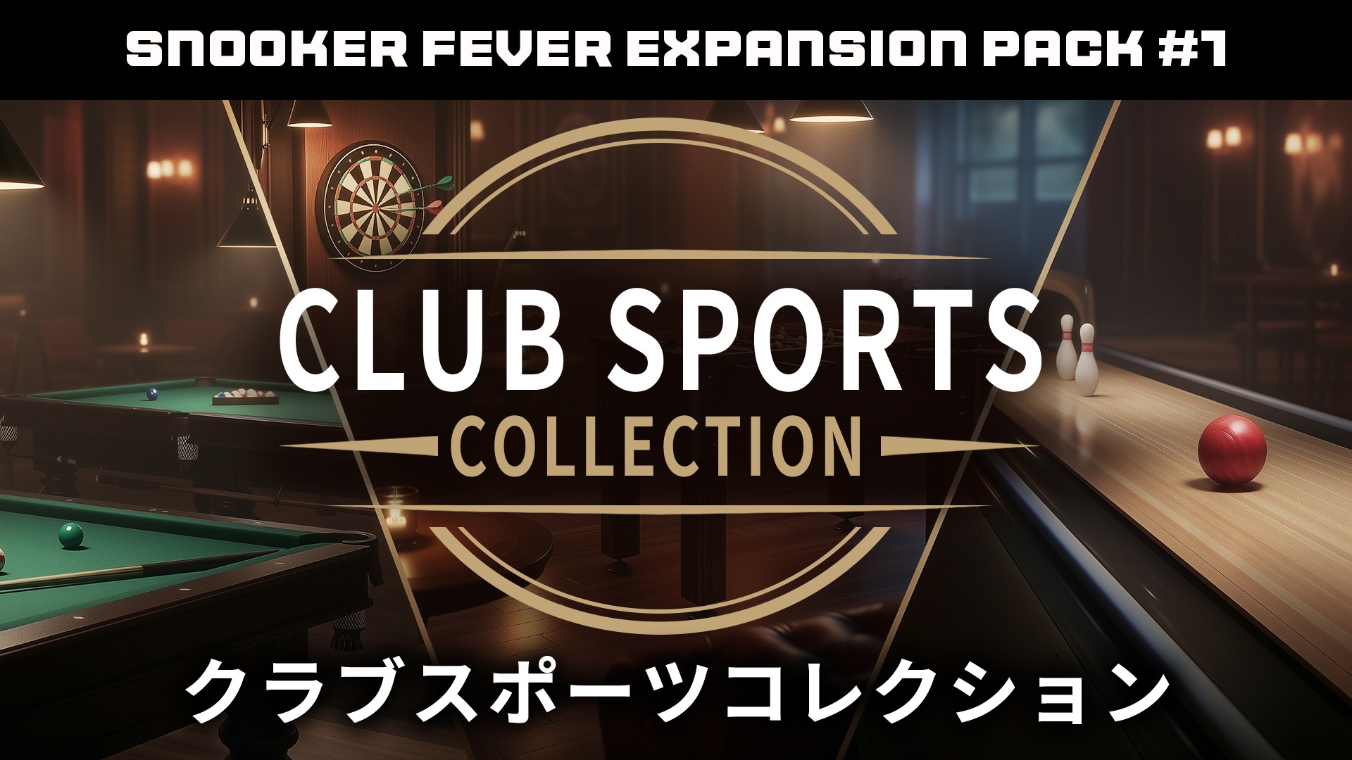 Club Sports Collection Premium Edition | Nintendo Store