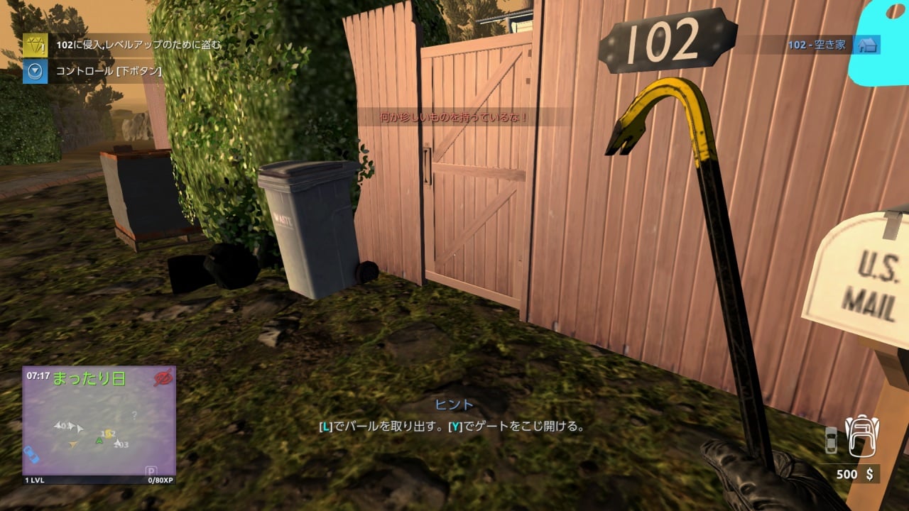 泥棒シミュレータ2