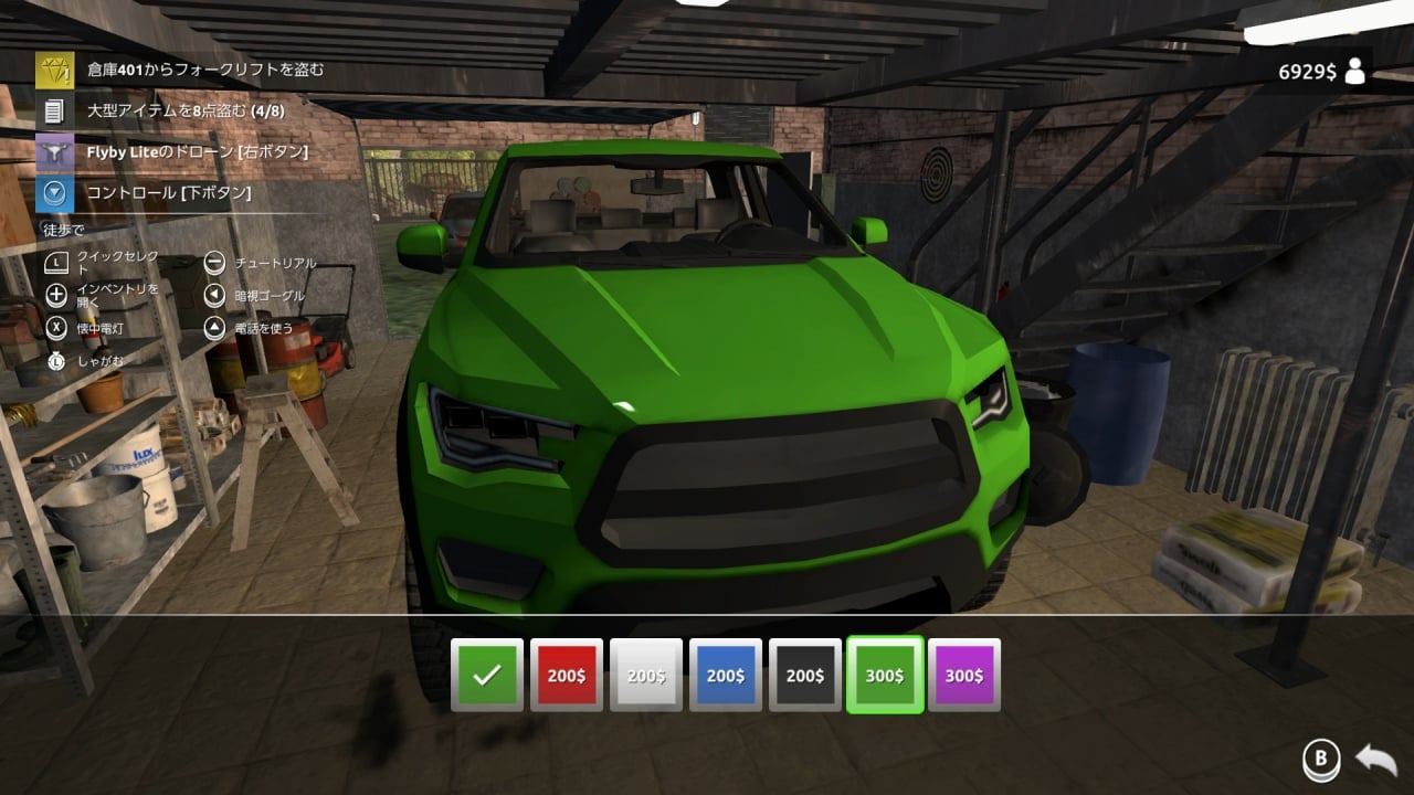 泥棒シミュレータ2