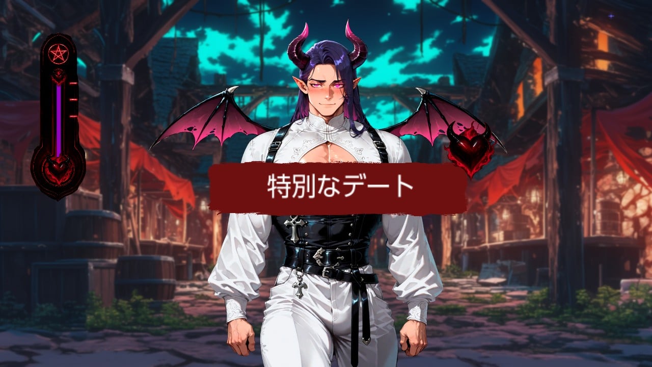 インキュバスハート：悪魔恋愛ストーリー (Incubus Hearts: Demon Love Redemption)