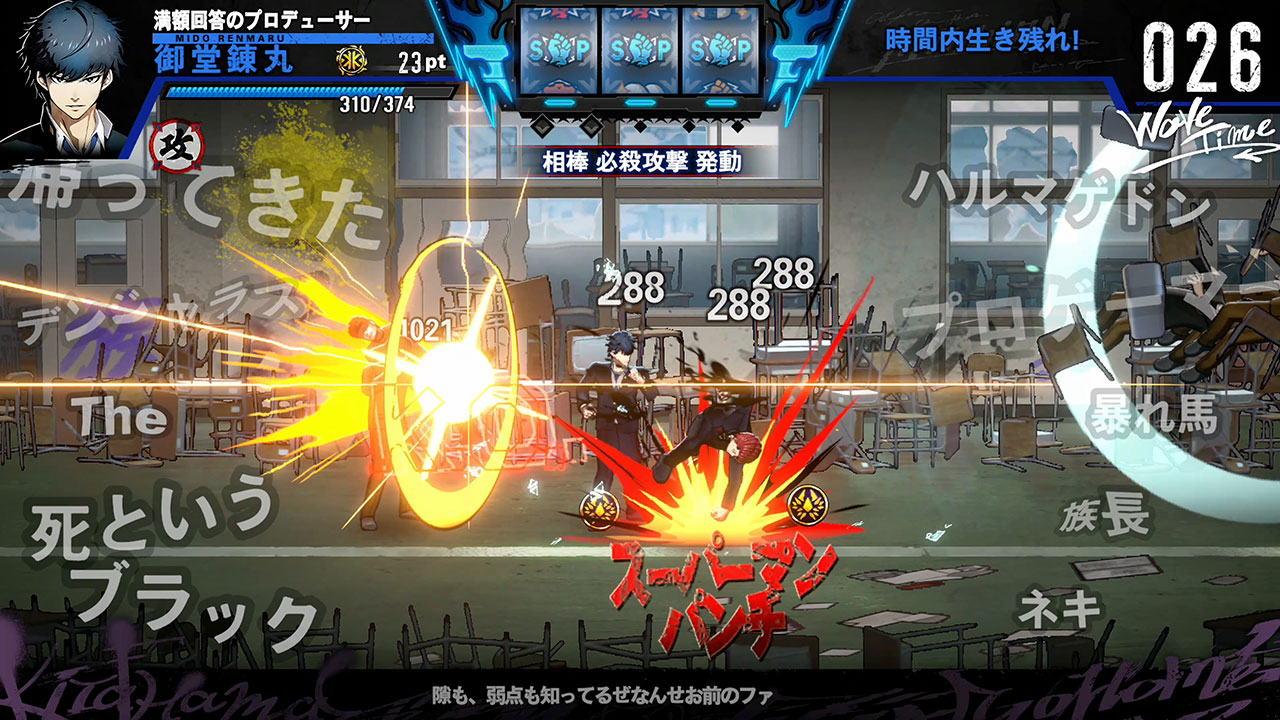 SIMPLEシリーズ for Nintendo Switch Vol.5 THE ヤンキーブラザー