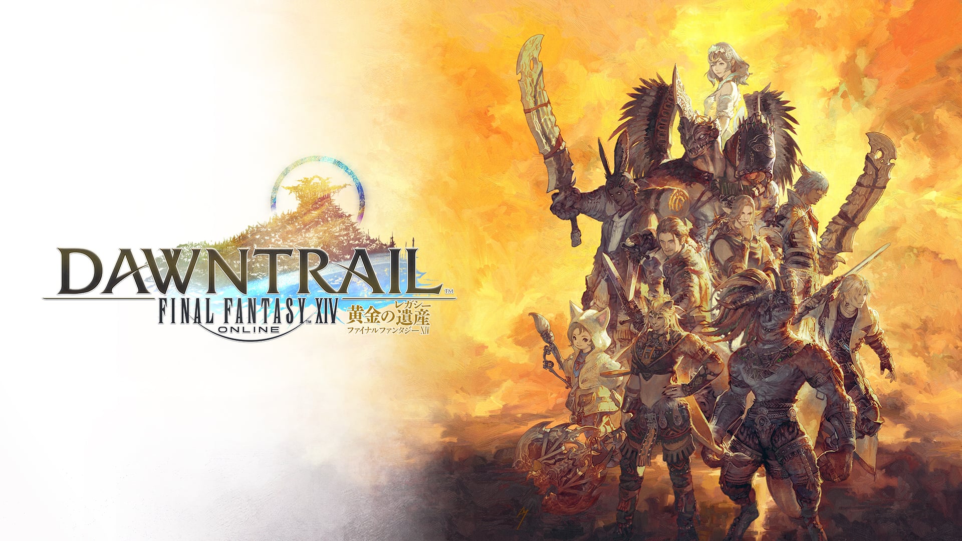 ファイナルファンタジーXIV: 黄金のレガシー | Nintendo Store
