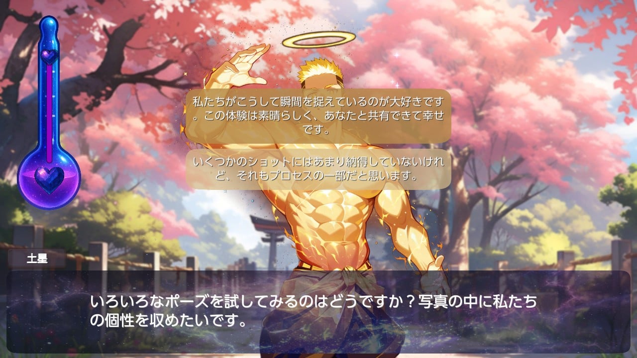 星座の美少年たち：惑星ロマンスの占星術 (Planet Romance Boys: Conquer the Zodiac Horoscope)