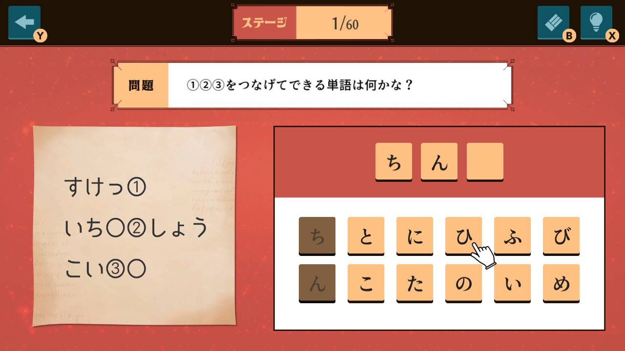 名探偵からの手紙ーナゾトキ脳トレ挑戦状！脳活アハ活推理ミステリーー