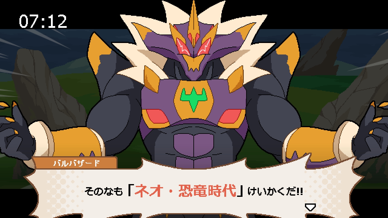 ココロクローバー SUN 超古代の侵略者!!