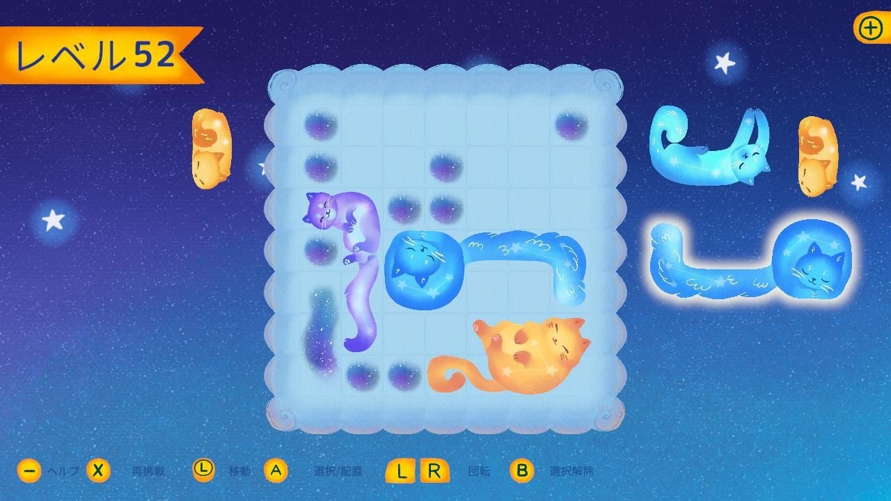 キャット　コズミック　パズル デラックス版