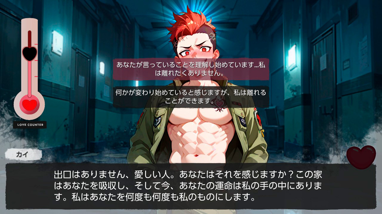 ヤンデレ彼氏シミュレーター：サイコロマンスゲーム (Yandere Boyfriend Simulator)