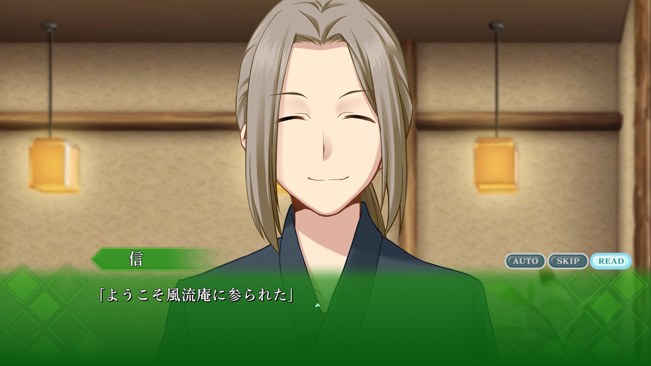 メモリーズオフゆびきりの記憶 ふたりの風流庵