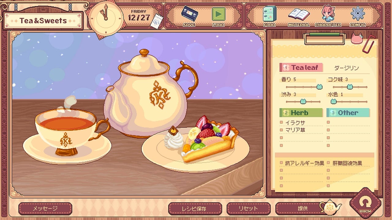 けものティータイム