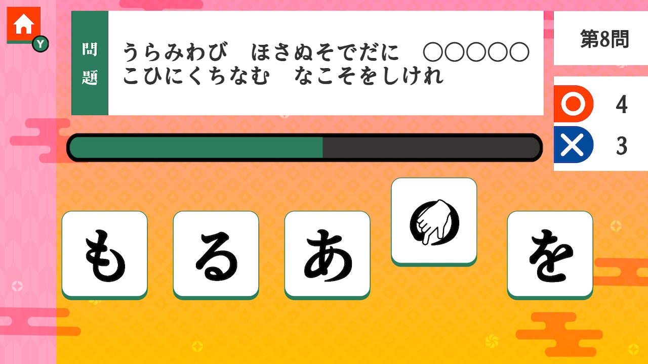 スッキリ脳トレ いれかえ百人一首ーゲームでかんたん文学教養学習勉強ならべかえパズルー