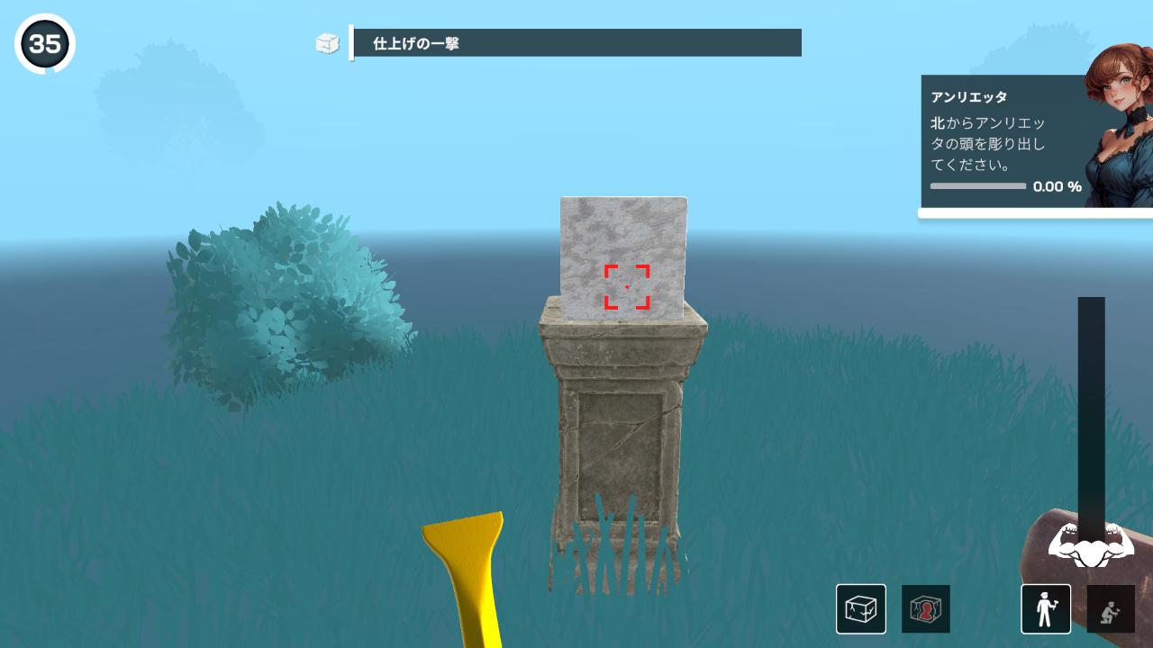 ミケランジェロ：彫刻家のシミュレーター