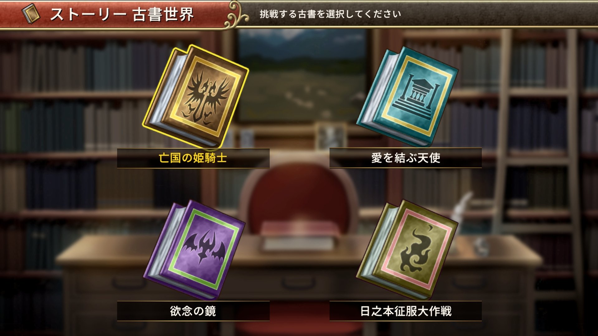 ノベルズローグ ～異世界古書堂と封印の魔女～ Nintendo Switch 2 Edition