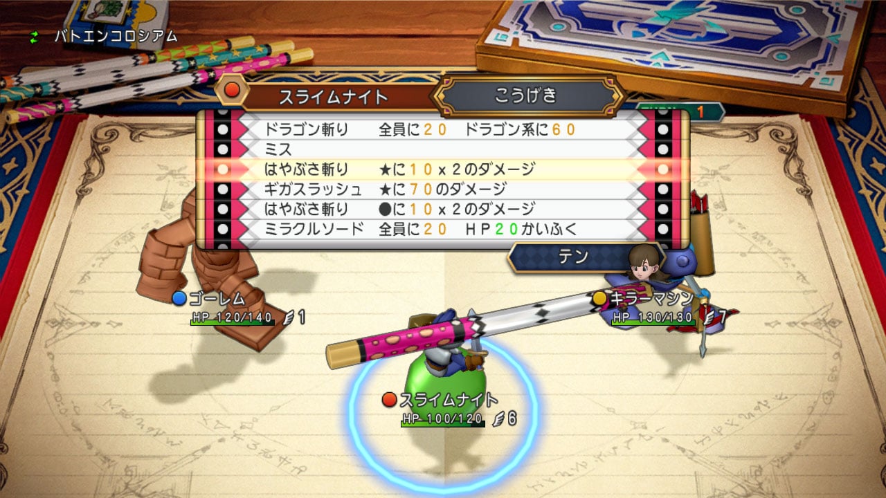 ドラゴンクエストX　オンライン